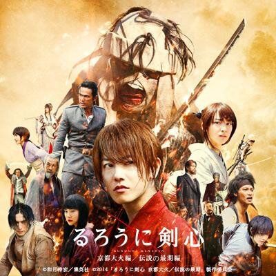 ゴミ映画 るろうに剣心 京都大火編 隔離地区