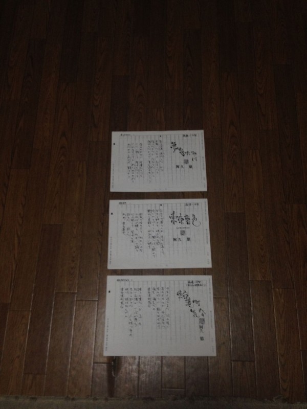 明治大学 阿久悠記念館 作曲家 太田勝一郎の人待ち日記