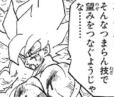 ベジータ ナッパよけろー これ無しならクリリンが勝っていたという事実 なんカス速報 なんｊまとめ