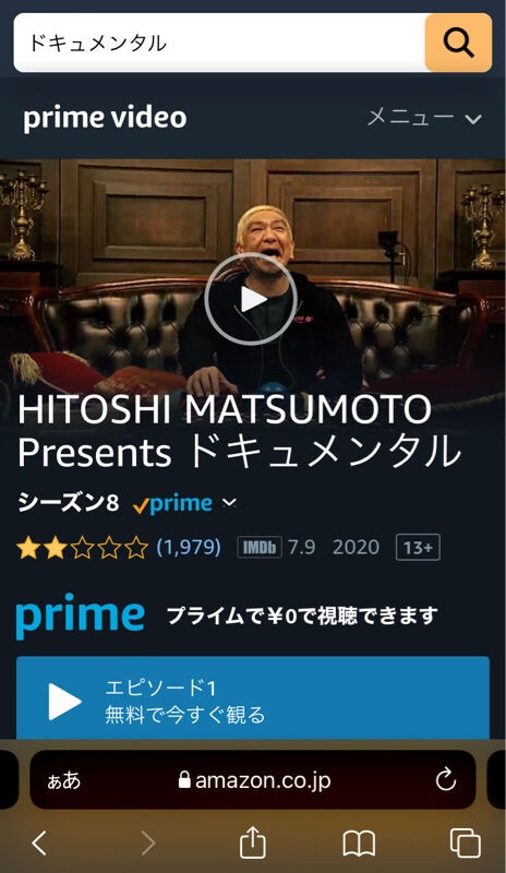 悲報 ドキュメンタル 俳優バージョンの方が圧倒的に評価が高い なんカス速報 なんｊまとめ