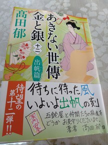 初鳴き とれたて日記