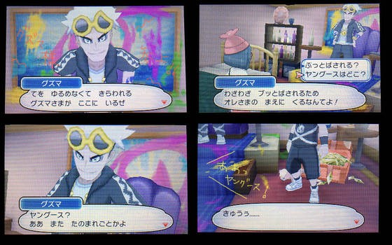 決戦 ｖｓグズマ アニメのタイトルっぽくしたかった ｓｎｏｗ