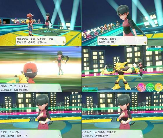 ナツメちゃんかわいくね ヤマブキジム撃破 ピカブイプレイ日記 ｓｎｏｗ