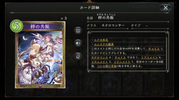 Shadowverse ルナとエンネアの絆 時々俺 機械ネクロ でばろぐ Shadowverse ルナとエンネアの絆 時々俺 機械ネクロ でばろぐ