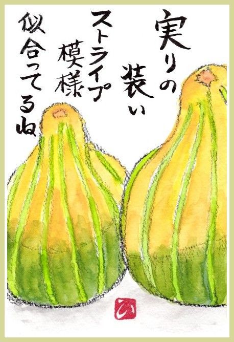 私の絵手紙ー１０月 Hirorinおばさん気任せ綴