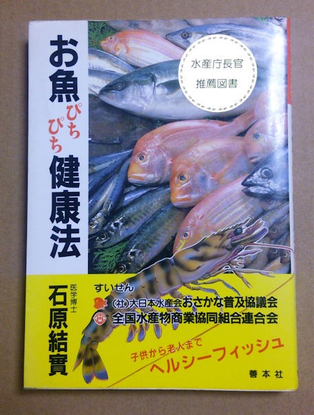 おせん殺しの下手人は私です スズメダイ 魚屋のたわごと ざれごと ひとりごと