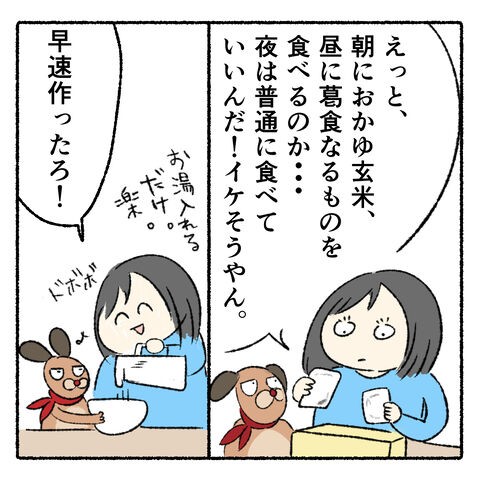 家庭用断食セットを7日間試した結果 かるめライフ