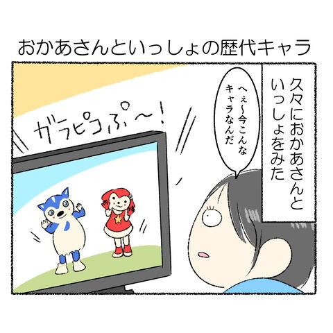 おかあさんのいっしょの歴代キャラクターで世代がバレる かるめライフ