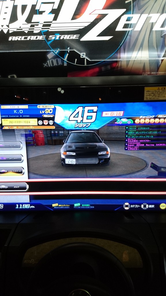 外装系パーツレシピまとめ ｄｚｅｒｏになってパーツ ボディカラーが変わった車種 変わらなかった車種 ｍｉｔｓｕｂｉｓｈｉ編 只の不定期ブログ