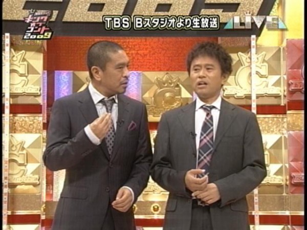 キングオブコント09 前編 9 22 社会人が仕事もそっちのけでtvにradio