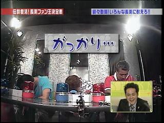 くりぃむナントカで長渕剛ファン王決定戦２ その１ 社会人が仕事もそっちのけでtvにradio