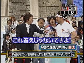 お笑い国盗りクイズ 社会人が仕事もそっちのけでtvにradio