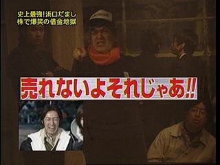 めちゃイケで濱口ドッキリ企画 社会人が仕事もそっちのけでtvにradio