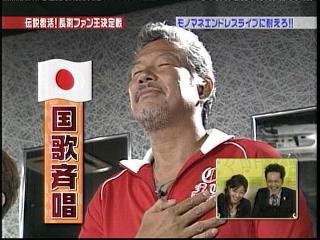 くりぃむナントカで長渕剛ファン王決定戦２ その１ 社会人が仕事もそっちのけでtvにradio