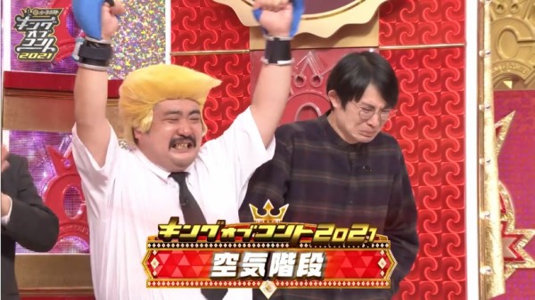キングオブコント2021（10/2） : ヨイ☆ナガメ