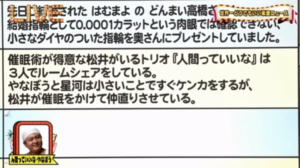 雑感 八方 今田のよしもと楽屋ニュース2019 さんまのお笑い向上委員会 有吉ぃぃeeeee 青春高校3年c組 ヨイ ナガメ