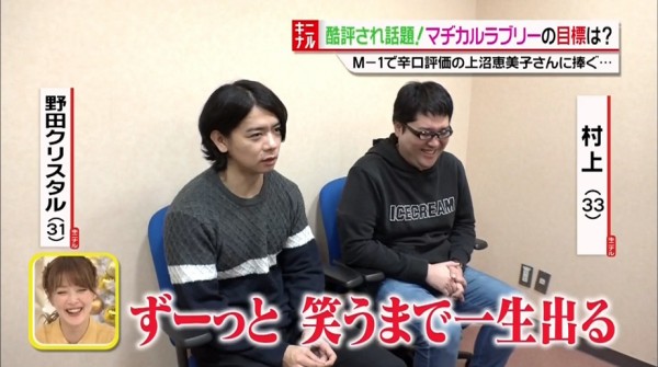 雑感 スッキリ ゲスト マヂカルラブリー 勇者ああああ ヨイ ナガメ