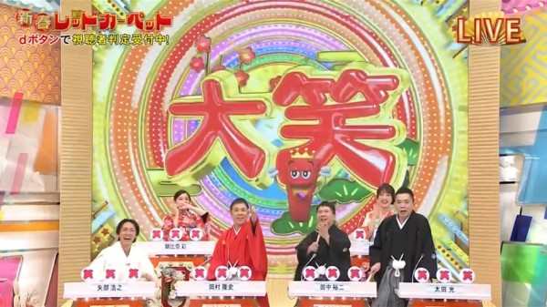 雑感 第51回爆笑ヒットパレード2018 勇者ああああ ヨイ ナガメ