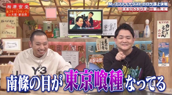 雑感 相席食堂 日村がゆく 有吉ジャポン 探偵ナイトスクープ ヨイ ナガメ