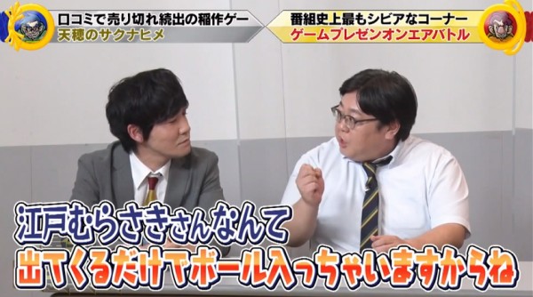雑感 ネタパレ 勇者ああああ ガキの使いやあらへんで ヨイ ナガメ