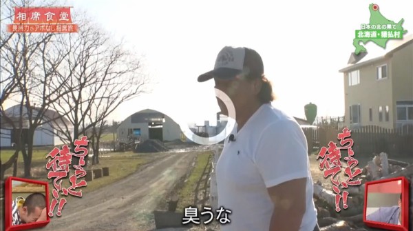 雑感 相席食堂 陸海空地球征服するなんて ラブアース ヨイ ナガメ