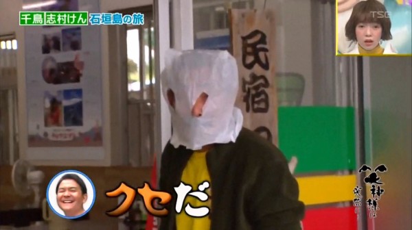 雑感 笑神様は突然に フジモンとやりたい10のこと 99人の壁 ヨイ ナガメ