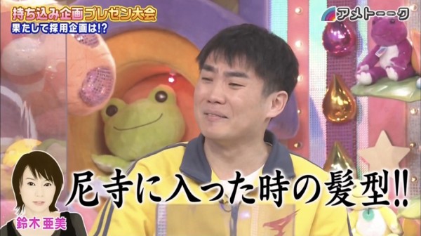 雑感 アメトーーク 勇者ああああ 爆笑問題 霜降り明星のシンパイ賞 ヨイ ナガメ