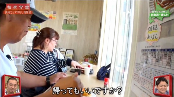 相席 食堂 長州 長州人気は東京限定だった 関西人が絶賛する 相席食堂 真の伝説回 Luismiguel Pt