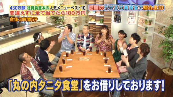 雑感 お試しかっ 帰れま10に千鳥二度目の参戦 ヨイ ナガメ