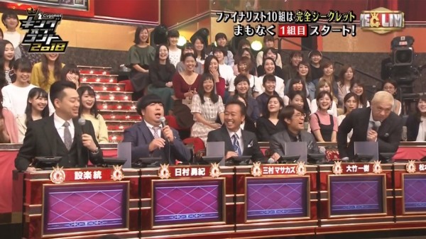 キングオブコント18 9 22 ヨイ ナガメ