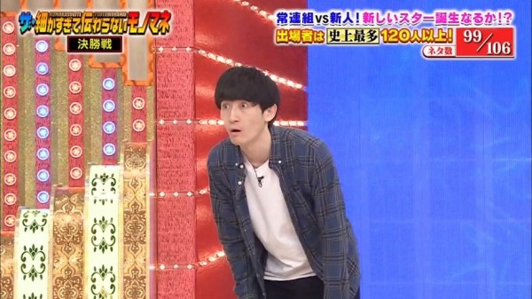 雑感 ネタパレ ザ 細かすぎて伝わらないモノマネ ヨイ ナガメ