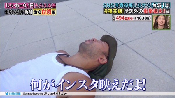 雑感 ぐるナイ おもしろ荘 陸海空 こんな時間に地球征服するなんて 欅って 書けない ヨイ ナガメ