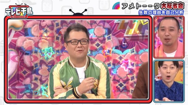 雑感 テレビ千鳥 あちこちオードリー 生勇者ああああ 勇者ああああ ヨイ ナガメ