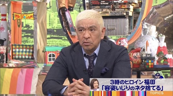 雑感 ワイドナショー 有吉弘行のsunday Night Dreamer ヨイ ナガメ