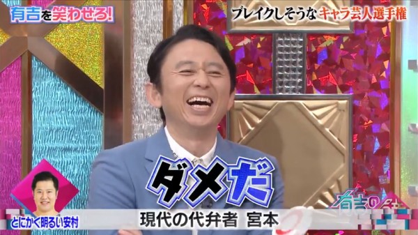 雑感 有吉の壁 霜降りバラエティ ヨイ ナガメ