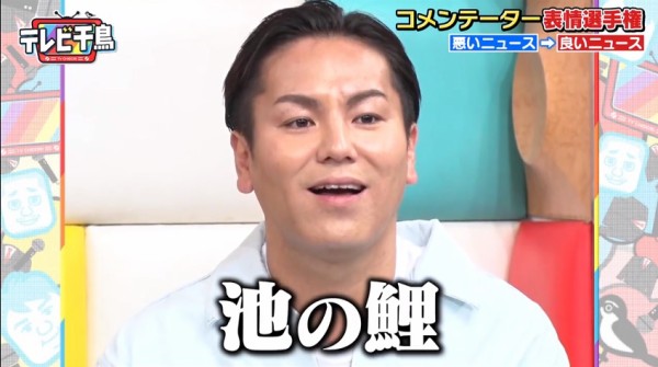 雑感 テレビ千鳥 相席食堂 ヨイ ナガメ