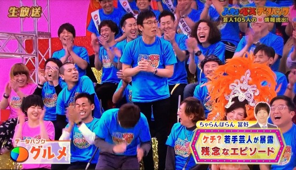 雑感【よしもと爆笑データバンク2017～105人しっかり忖度しますSp/青春高校3年C組/『ぷっ』すま】 : ヨイ☆ナガメ