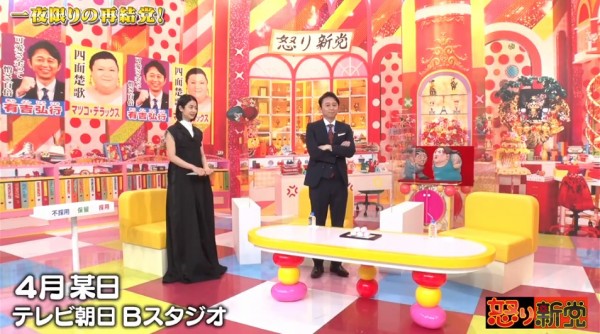 マツコ&有吉の怒り新党　ピンバッジ　ピンズ　非売品　夏目三久　かりそめ天国 2992964.jpg
