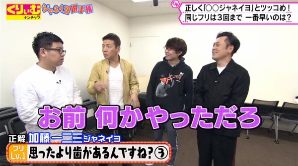 雑感 くりぃむナンチャラ ゴッドタン 相席食堂 ヨイ ナガメ