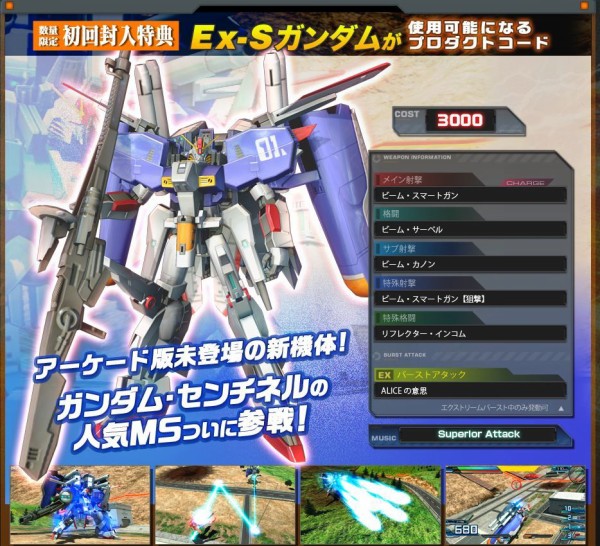 ガンダムexvsfb 家庭版 11 13公式更新 ななやぶろぐ