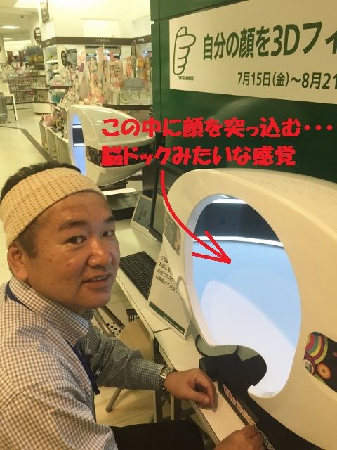 より道 ８７８ ３ｄプリンターで 自分のフィギュアを造るぞ 静岡の狭小住宅 建築システム の現場日記