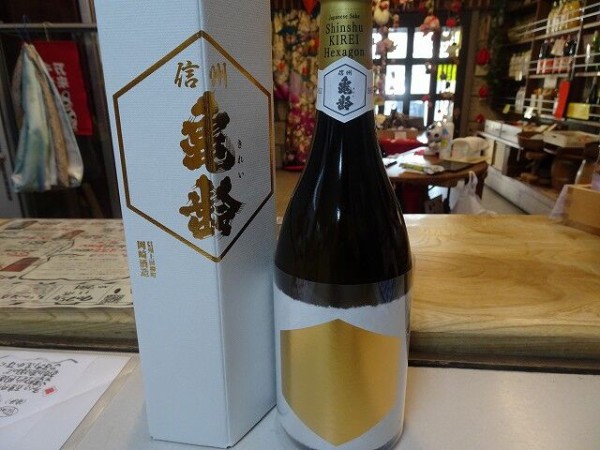 信州亀齢ヘキサゴン】入荷です！転売禁止です！ : 小さな酒屋のひとりごと