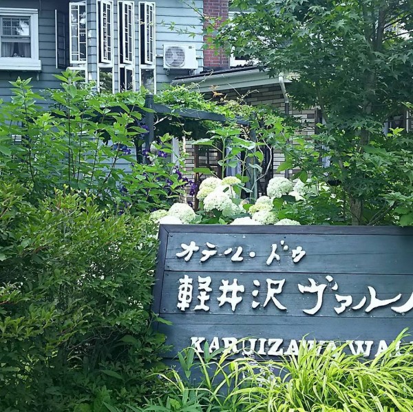 長野県軽井沢市で はじめての荘子講座 In 軽井沢ヴァルト を開催しました 易経 陰陽五行 こやまとしのりのブログ