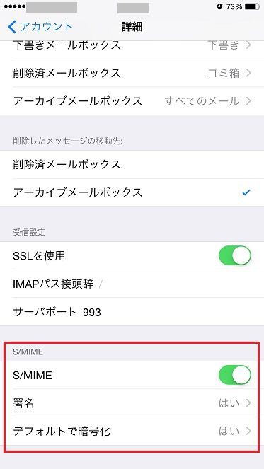 I S Mime Mac Iphone Outlook 13 Office 365のs Mime署名暗号メールの設定与太話 自堕落な技術者の日記