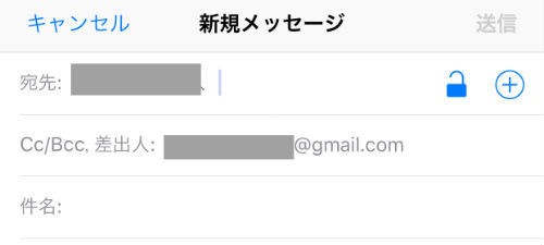 Gmailアカウントでs Mime 署名 暗号メールを使う その1 Ios標準メーラー編 自堕落な技術者の日記