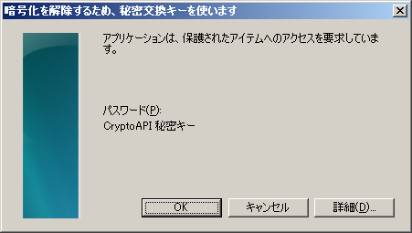 I S Mime Mac Iphone Outlook 13 Office 365のs Mime署名暗号メールの設定与太話 自堕落な技術者の日記