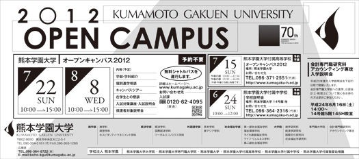 母校 熊本学園大学 当時は熊本商科大学 Director S Blog