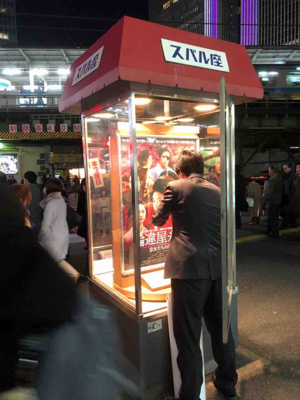 映画 かぞくわり ロードショーしました えかきの思考