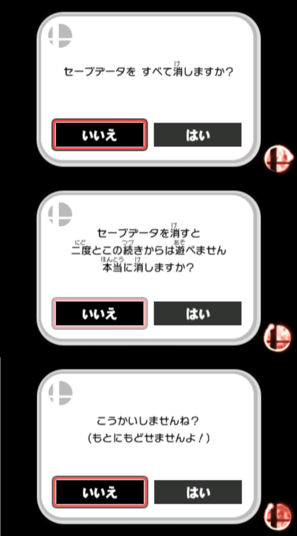 スマブラ3ds買うた 勘左衛門の戯事録 スマブラ3ds買うた 勘左衛門の戯事録