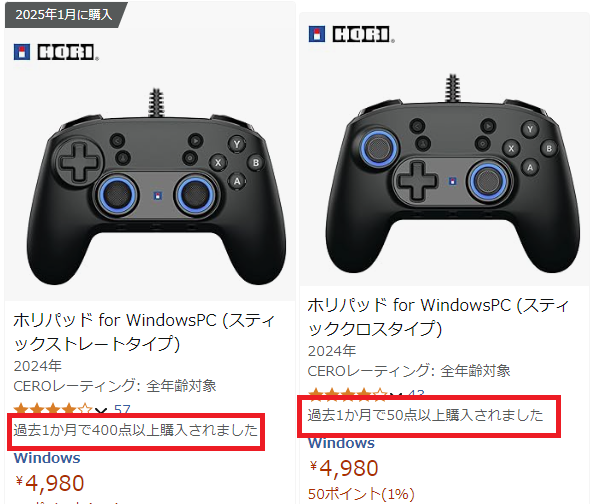 ホリパッド for WindowsPCを買った : とあるゲーブロ
